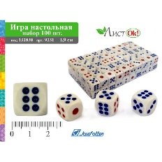 Игра настольная 9231 "Кости" белые 1.8см, цена за набор 100шт /1 /0 /100 /0