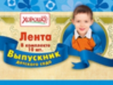 53.61.002 "Хорошо" Лента Выпускник ДЕТСКОГО САДА (Голубая) шелк, фольга