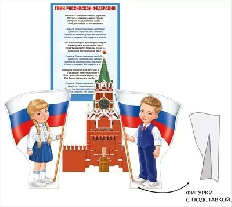 59.438 "Империя Поздравлений" Фигурки настольные "Россия - любимая наша страна!"