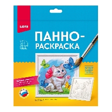 Ирп-027 3D Art. Панно-раскраска 15*15см "Котёнок"