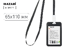 Бейдж вертикальный LEVEL, 65х110мм, пластиковый, ЧЁРНЫЙ, на шнурке, ОПП- упаковка