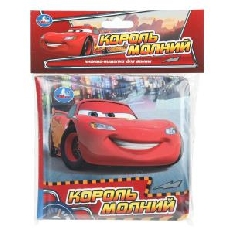 Король молний (книга-пищалка для ванны) 14х14см 8стр Умка в кор.60шт