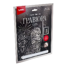 Гр-673 Гравюра большая с эффектом серебра "Шотландская вислоухая"
