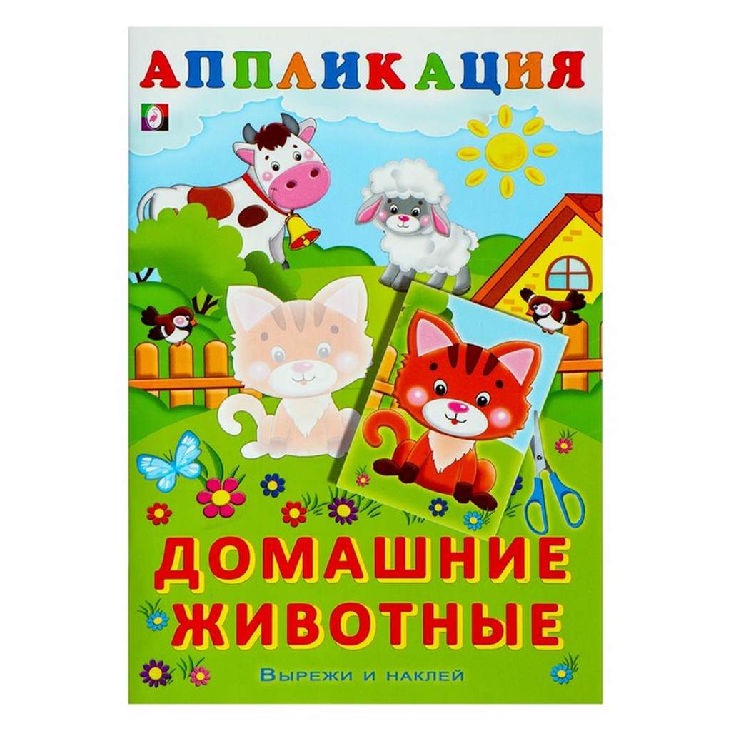 ФЛАМИНГО. Aппликация. (Домашние животные,Зоопарк,Лесные животные )