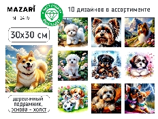 Алмазная мозаика СОБАЧКИ деревянный подрамник, холст 30X30 см, частичная выкладка, ассорти 10 дизайн