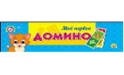 ДОМИНО ПЛАСТИКОВОЕ В ПЛАСТИКОВОМ ФУТЛЯРЕ. МОЕ ПЕРВОЕ ДОМИНО (Арт. ИН-0280)