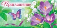 О150 "Открытая планета" Открытка Мини формат, приглашение,фольга,блестки,в ассортименте