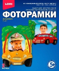 Н-057 Фоторамки из гипса "Автомобили"