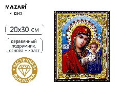 Алмазная мозаика КАЗАНСКАЯ ИКОНА, 20x30 см, деревянный подрамник, частичная выкладка, термоусадочная