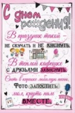 М450 "Мир Поздравлений" Открытка Средний формат,фольга,в ассортименте