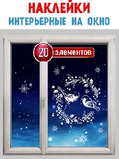 2ГВ-081 "АВ-Принт" Набор для декорирования "Птички"