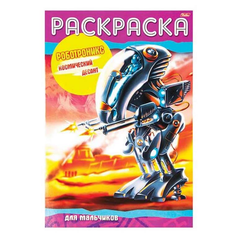 ХАТБЕР. КНИЖКА-РАСКРАСКА Д/М А4