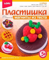 Мт-002 Магниты из теста "Ароматная выпечка"