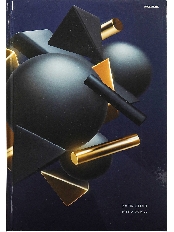 ЗАПИСНАЯ КНИГА А4 200л. ГЕОМЕТРИЧЕСКИЕ ФИГУРЫ - 2 (200-6749) перепл. 7БЦ, глянц.ламинация