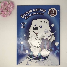 Набор для детского творчества из белого картона А-4 "Мишка" 8 л. /ст.30/.