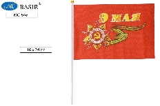 Флаг "9 МАЯ ": на пластиковой трубочке, материал-искусственный шёлк, цвет красный, размер-16*24 см.