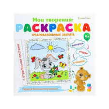 ПРОФ-ПРЕСС. Раскраска ЛЮБИМЫЕ СКАЗКИ (Р-1548) 12л,обл.целл.к,гл.уф-лак,бл-офс,скрепка, 215х215