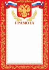 9-19 "Мир Открыток" Грамота, обучайка