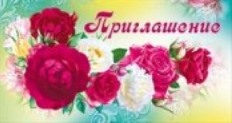 М065 "Мир Поздравлений" Открытка Мини формат,приглашение,без отделки,в ассортименте