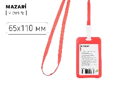 Бейдж вертикальный LEVEL, 65х110мм, пластиковый, КРАСНЫЙ, на шнурке, ОПП- упаковка