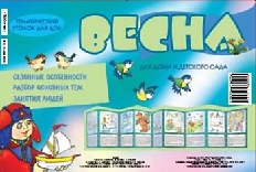 Ширмочка Весна