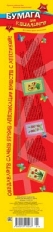 Бумага для квиллинга "Апплика" 4цв. 200 полос. 9мм