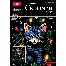 Гр-896 Скретчинг 30*40см Новогодний "Котенок с огоньками"
