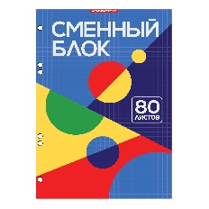 Смен блок 80л плёнк А5 кл 13817-EAC кругл угл Белый (гофр36)