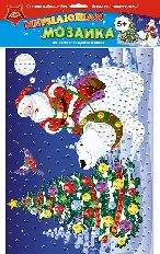 Самокл. мерцающая мозаика из мягк. пласт. А3 "Дед Мороз и медведь"
