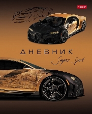 Дневник для 1-11кл. 40л А5ф тв.переплет глянц. ламин.-Super sport-