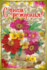 РД I "Русский дизайн"(I) Открытка Малый гигант, фольга,блёстки,конгрев,в ассортименте