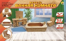 Сборная модель из дерева. 2 BIG МЕБЕЛЬ. ВАННАЯ КОМНАТА (Арт. СМ-1020-А4)