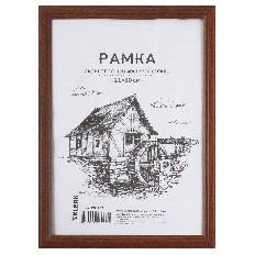 Рамка деревянная 21*30 багет 17мм KLERK с небьющимся оргстеклом 200407/236294/РД_600 красное дерево
