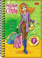 ХАТБЕР. Создай свой образ.Шопинг" 32л А6ф цветной блок.