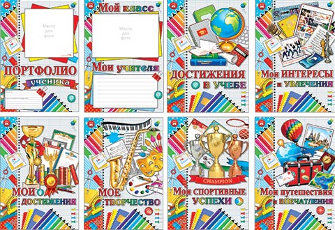 8-99-020А "Мир Открыток" ПОРТФОЛИО ученика