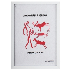 Рамка пластиковая 21*30 KLERK/Рамка Профиль 231555/6/1/1794 белая