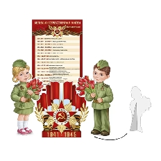 66.304.00 "Империя Поздравлений" Фигурки настольные "9 Мая"