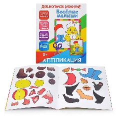 КУЗЬМА. АППЛИКАЦИИ. АССОРТИ