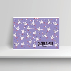 Альб д.рис 40л скр А4 15388-EAC мат лам текстура Гусики