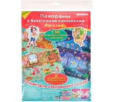 ПРОФ-ПРЕСС. Панорама с блестящими наклейками ФЕИ И ЭЛЬФЫ (НН-7029) ,200х285