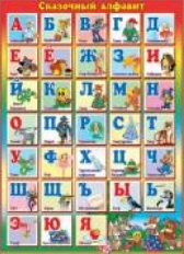 0-02 "Мир открыток" Плакат поздравительный,обучающий А2,,в ассортименте