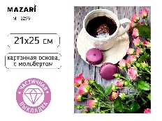 Алмазная мозаика с мольбертом КОФЕ, 21х25см, 1 дизайн, частичная выкладка, ОПП-упаковка