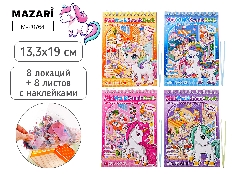 Наклейки РУМБОКС ЕДИНОРОГ, 13.3x19 см, 8 локаций, 8 листов с наклейками, пинцет в комплекте, 4 дизай