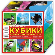 Кубики (4 куб) "Птицы"