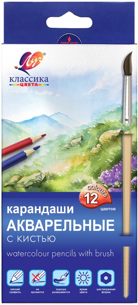 Карандаши акварельные «Классика цвета» 12цв. с кистью