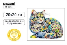 Алмазная мозаика КОШКА, 20x20 см, деревянный подрамник, частичная выкладка, термоусадочная плёнка