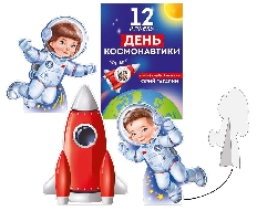 3.0000299 "Империя Поздравлений" Фигурки настольные "12 апреля! День Космонавтики!"