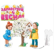 59.509 "Империя поздравлений" Фигурки настольные "Здравствуй, весна!"
