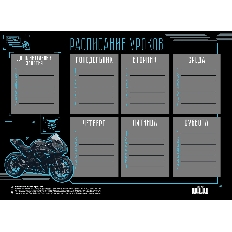 Расписание уроков А4 КОКОС Sport bike 261908