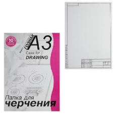 Папка д/черчения  А-3  ПЧ3  СВр  10л./20/